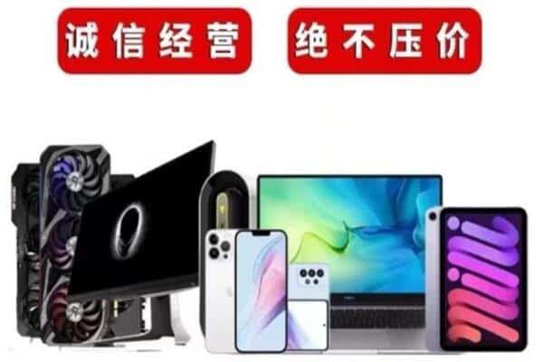 邵阳市回收手机