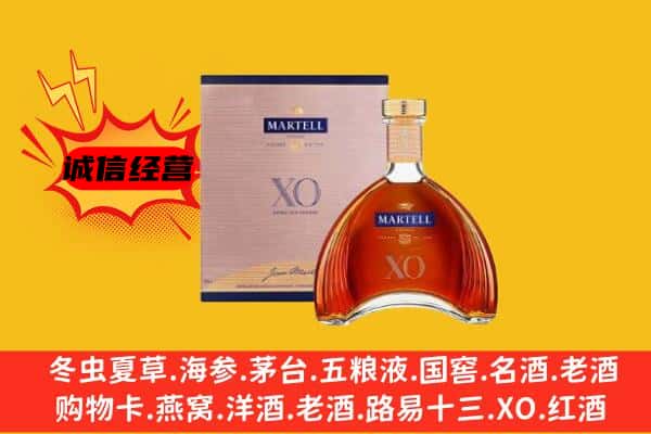 邵阳市上门回收马爹利价格