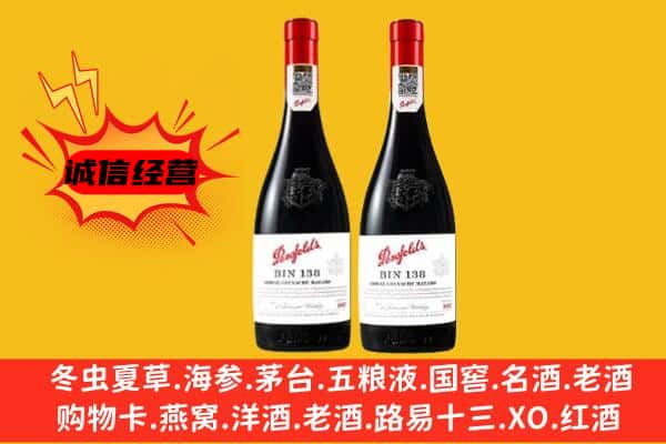 邵阳市上门回收奔富价格