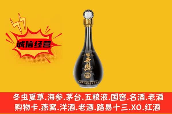 邵阳市上门回收西凤酒价格