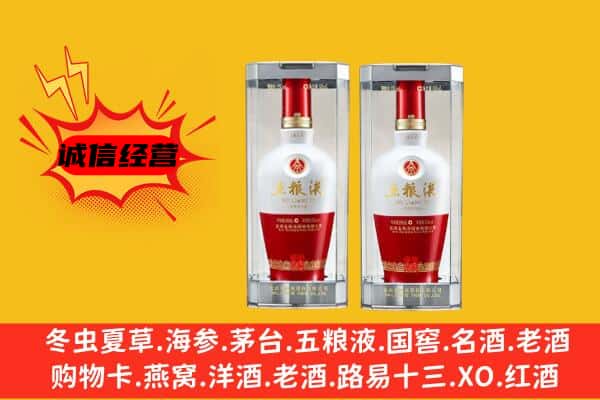 邵阳市上门回收五粮液1618价格