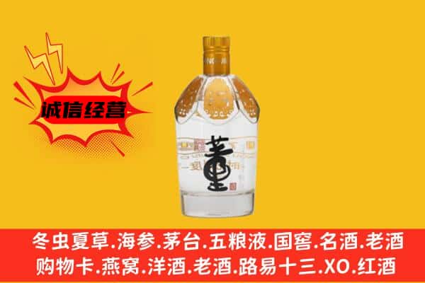 邵阳市上门回收老董酒价格