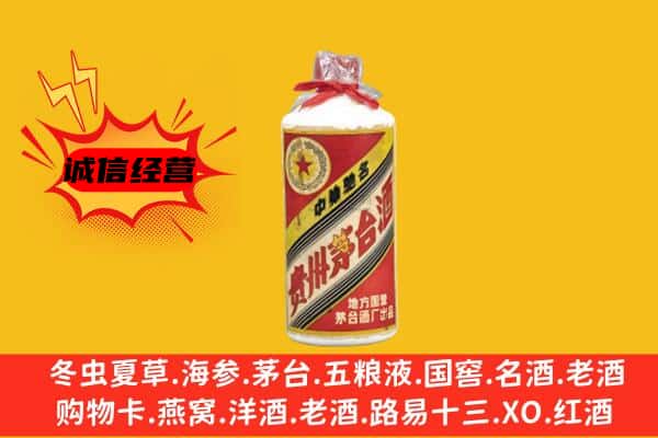 邵阳市回收五星茅台酒