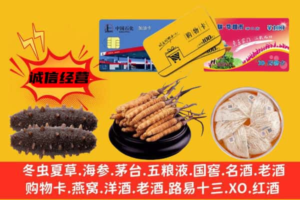 邵阳市回收礼品