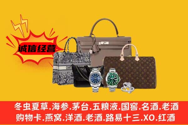 邵阳市回收奢侈品