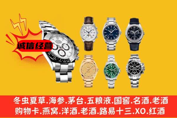 邵阳市回收名表