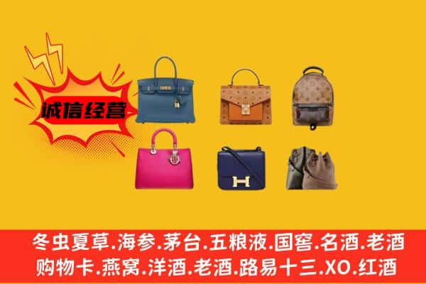 邵阳市回收名包