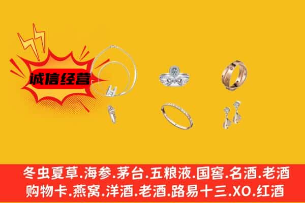 邵阳市回收首饰