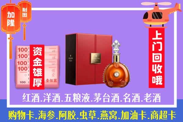 ​邵阳市回收路易十三是如何定价