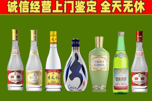 邵阳市回收汾酒怎么报价