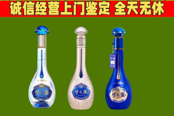 邵阳市回收哪些梦之蓝